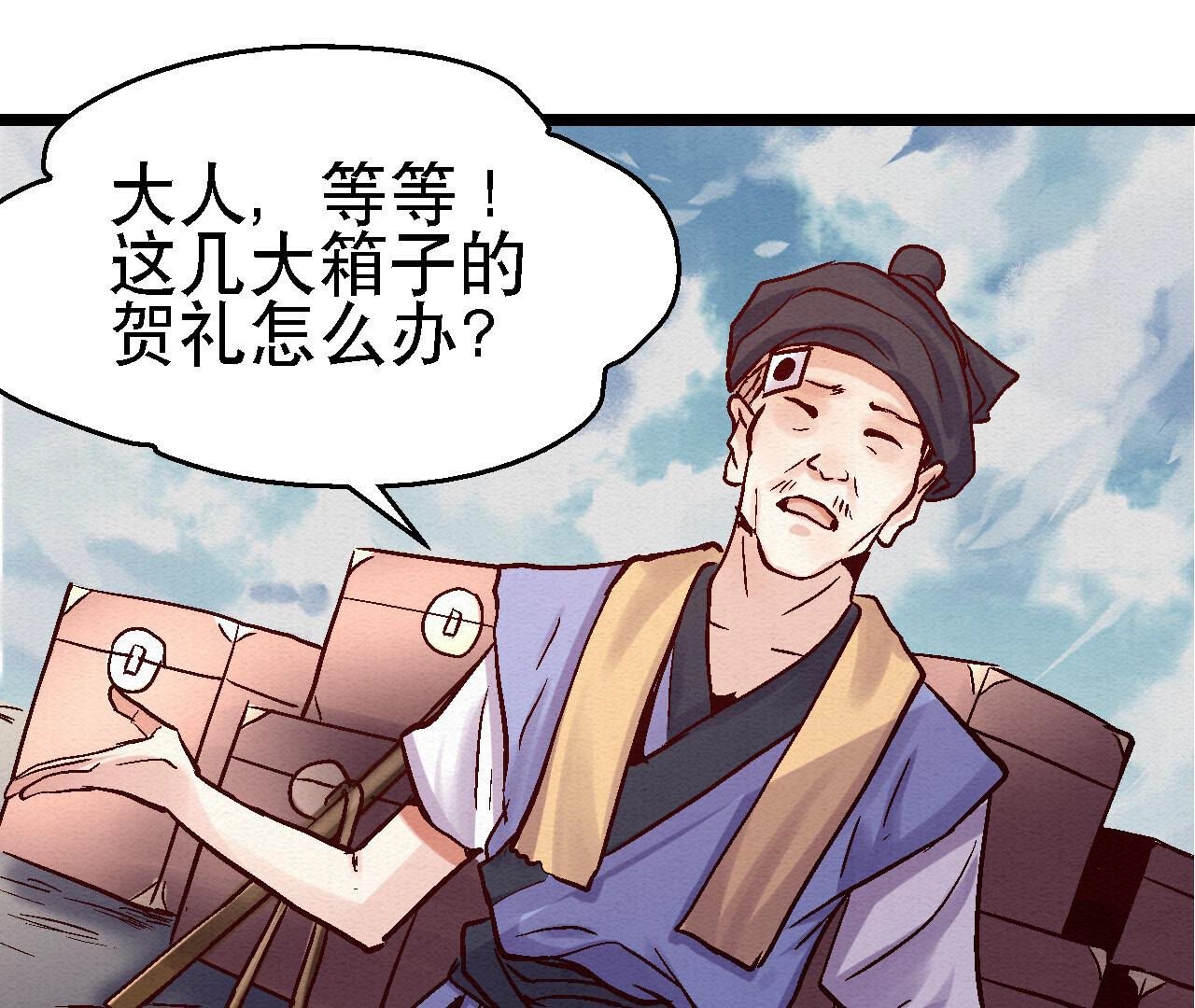 第2季第80话 偷天换日