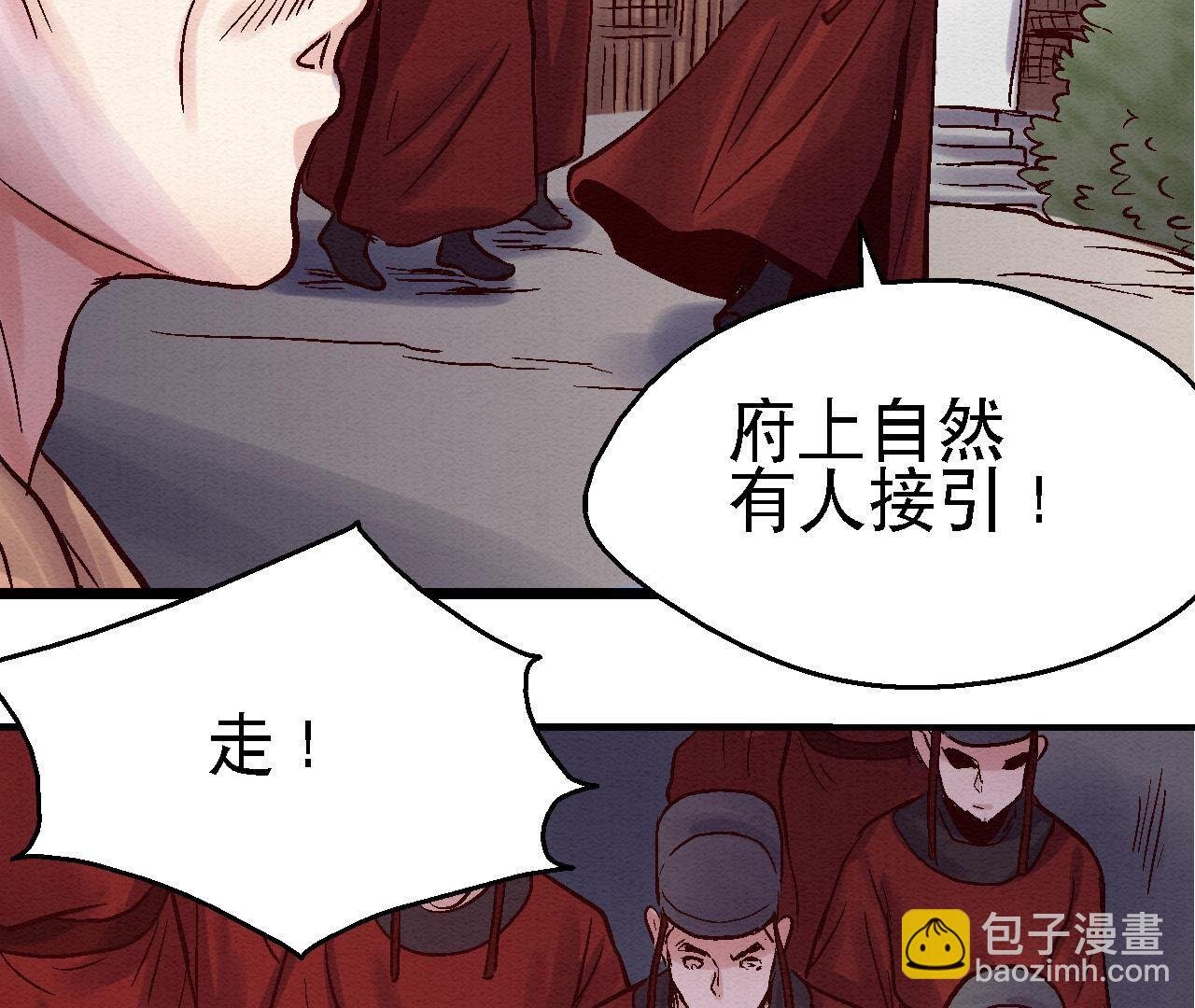 第2季第80话 偷天换日