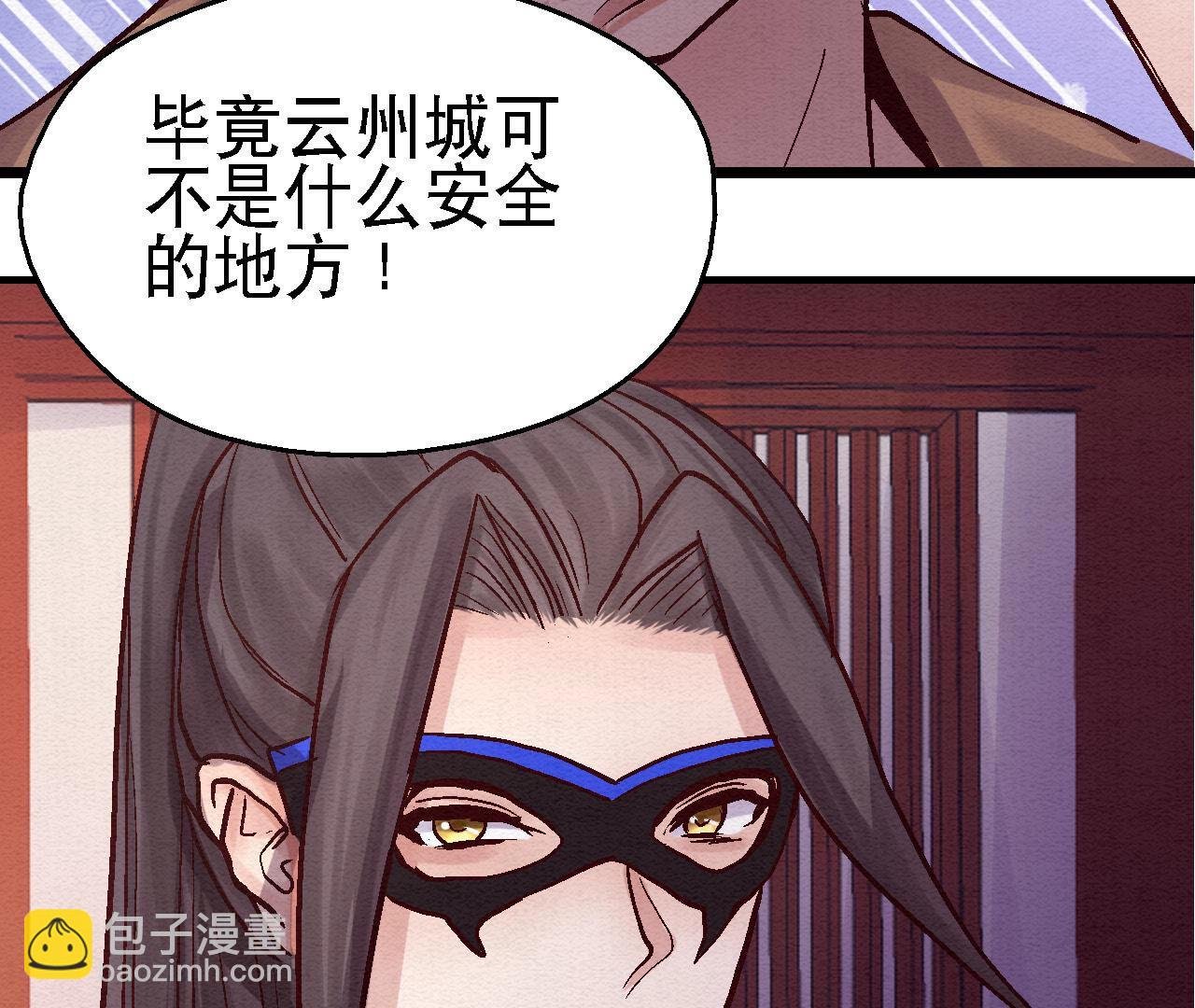 第2季第80话 偷天换日