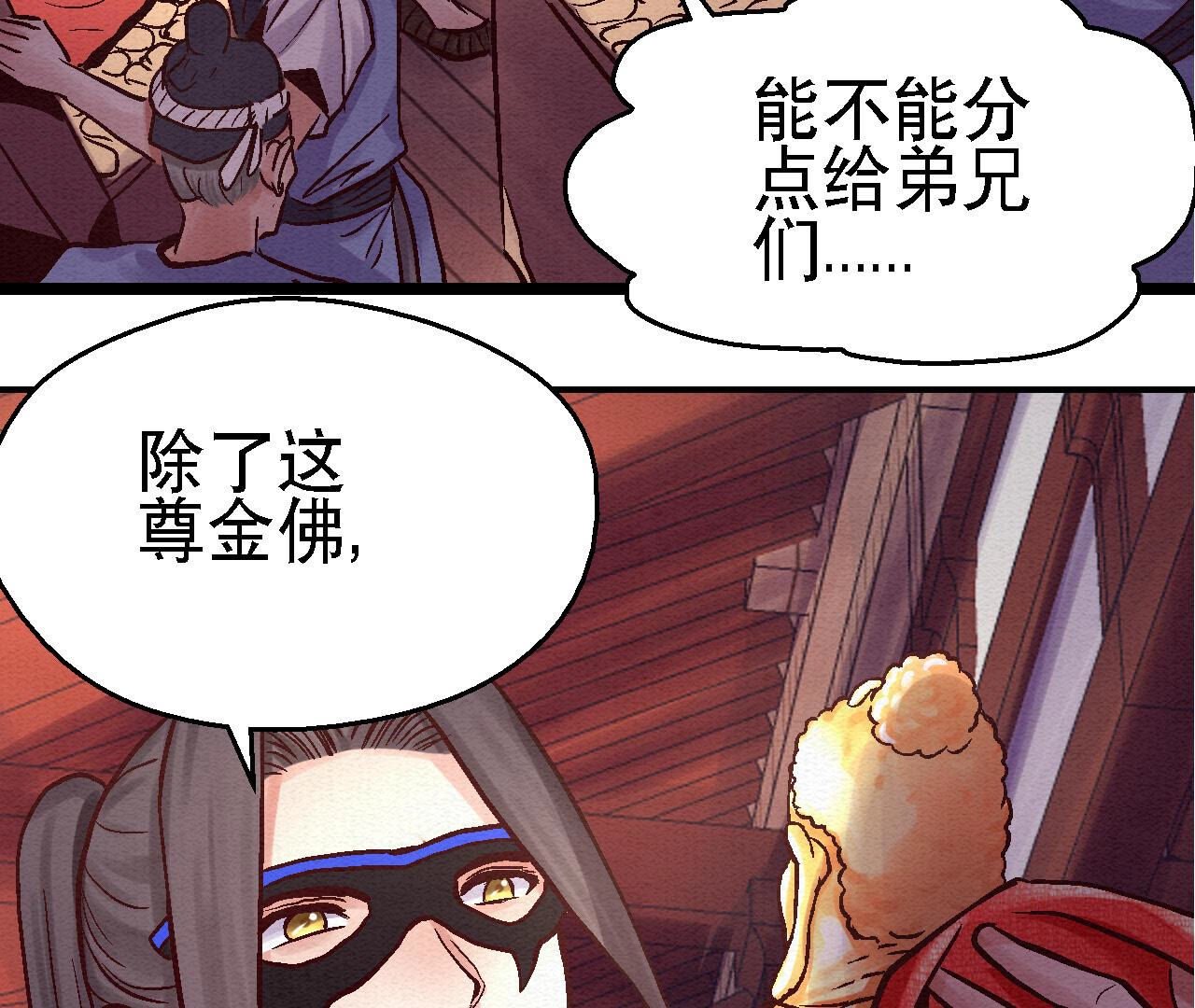 第2季第80话 偷天换日