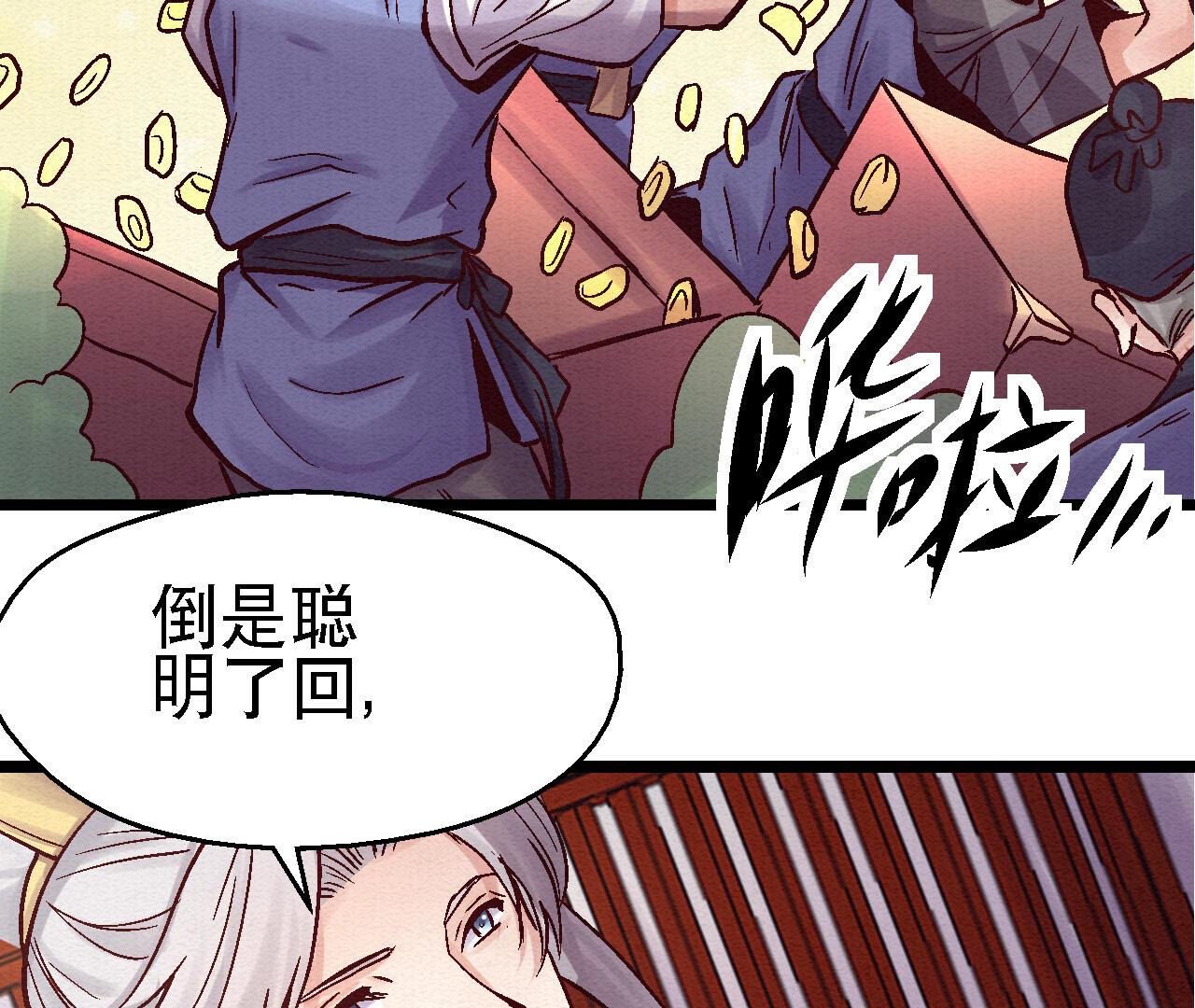 第2季第80话 偷天换日