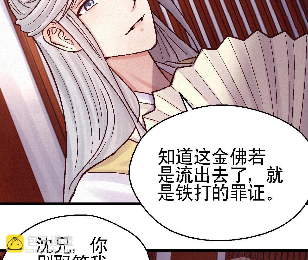 第2季第80话 偷天换日