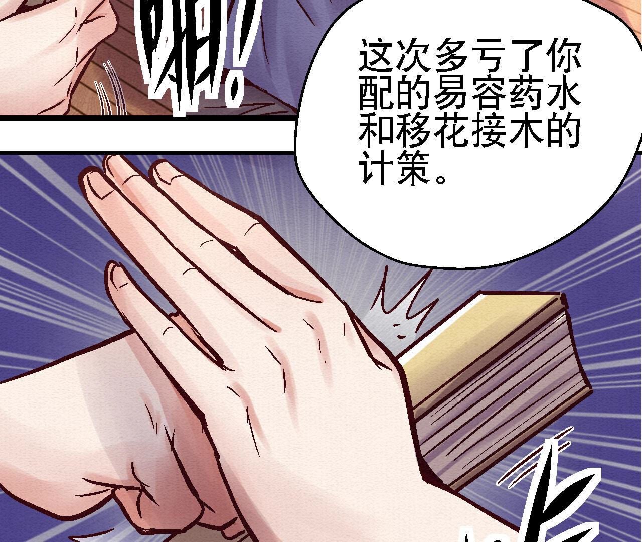 第2季第80话 偷天换日
