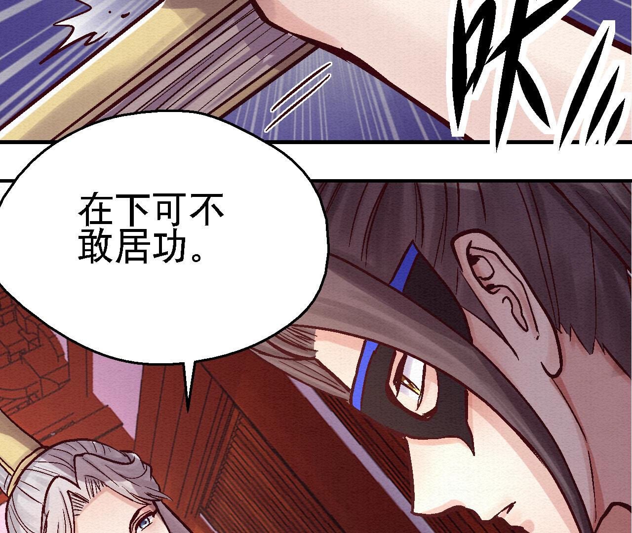第2季第80话 偷天换日