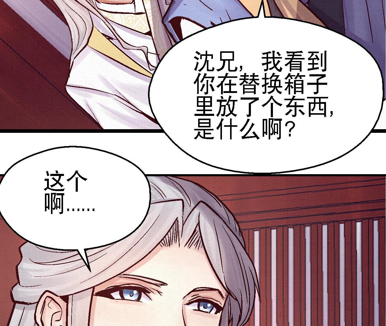 第2季第80话 偷天换日