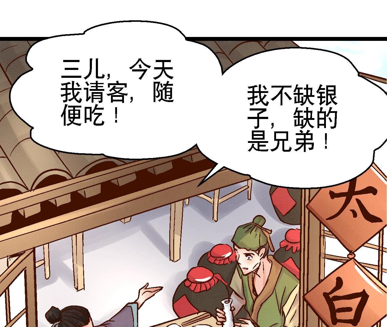 第2季第81话 碧莲的执念