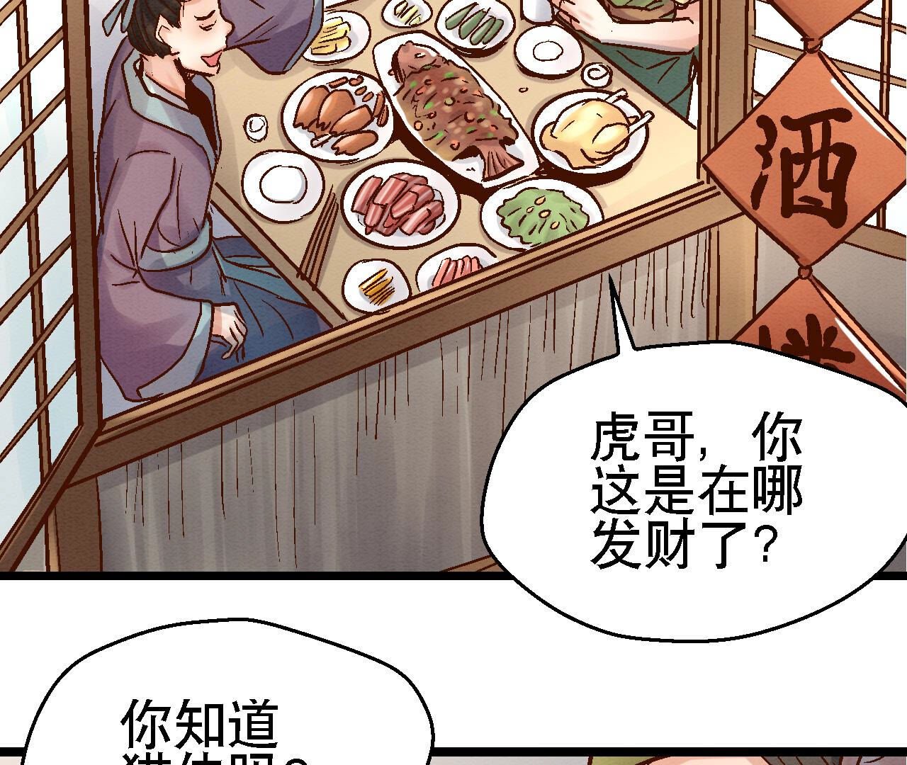第2季第81话 碧莲的执念