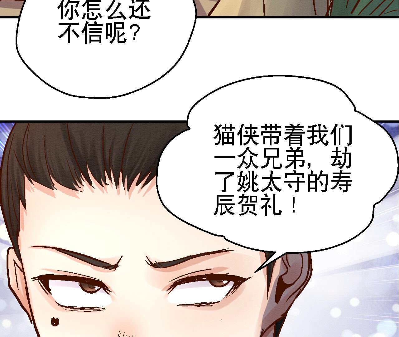第2季第81话 碧莲的执念