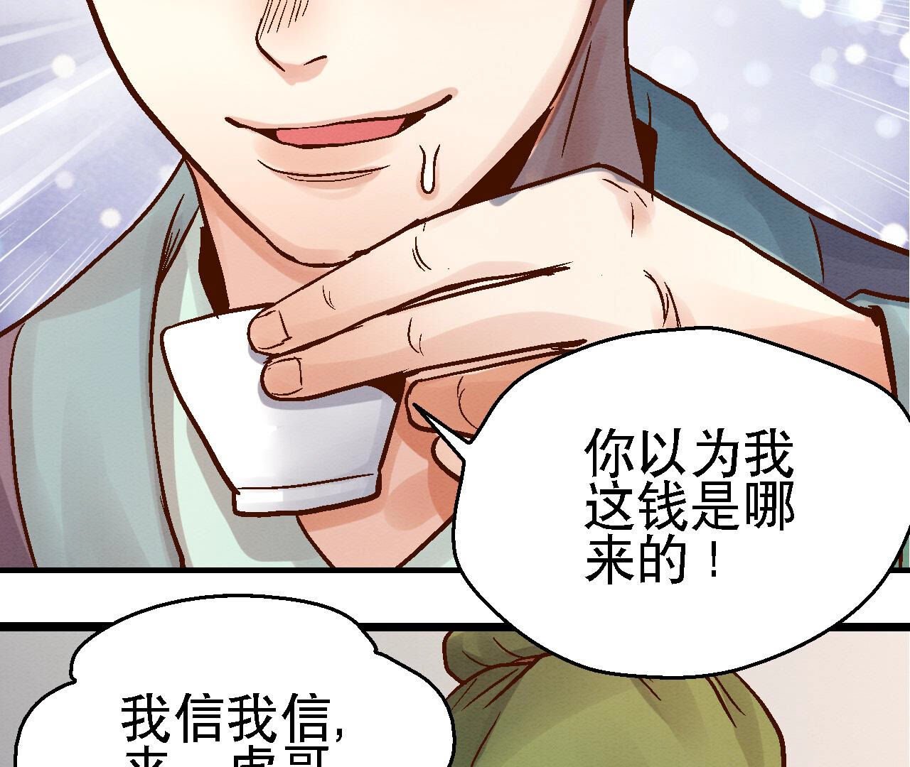 第2季第81话 碧莲的执念