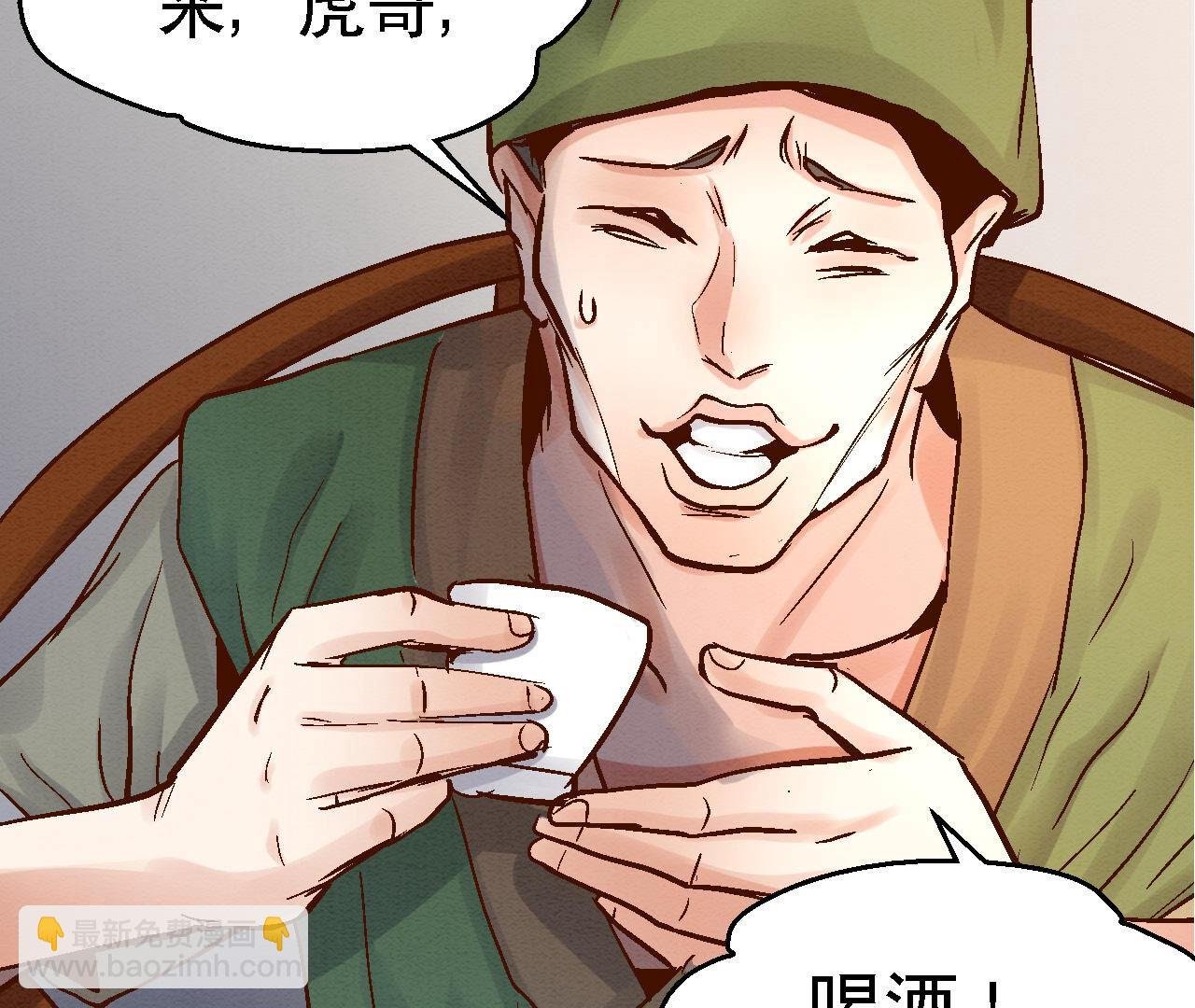 第2季第81话 碧莲的执念
