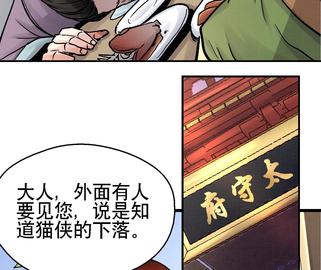 第2季第81话 碧莲的执念
