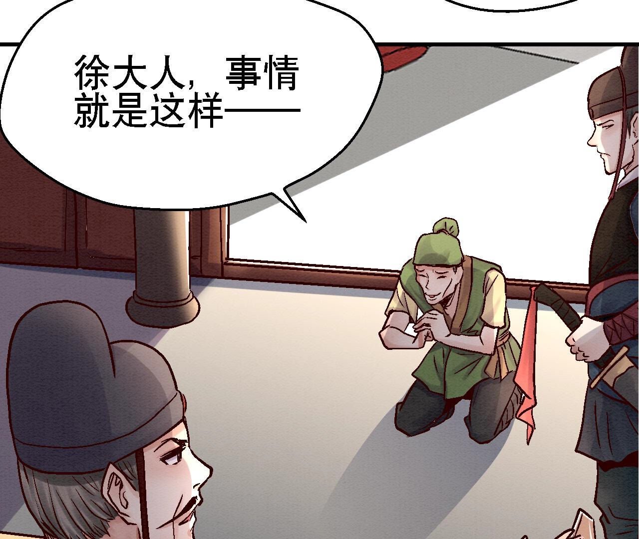 第2季第81话 碧莲的执念