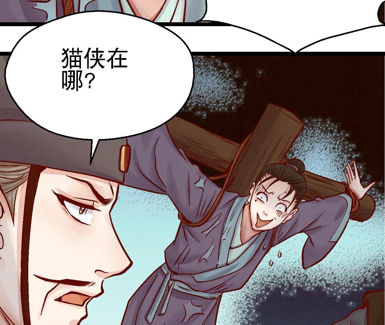 第2季第81话 碧莲的执念
