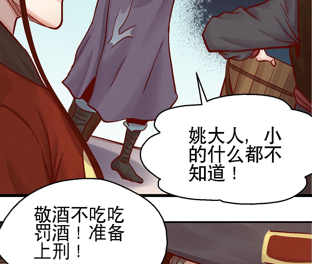 第2季第81话 碧莲的执念
