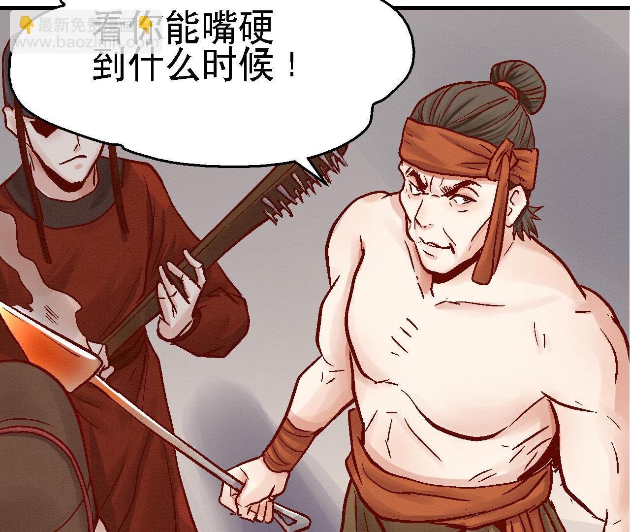 第2季第81话 碧莲的执念