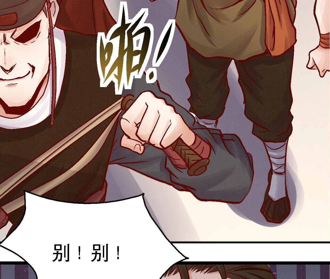 第2季第81话 碧莲的执念