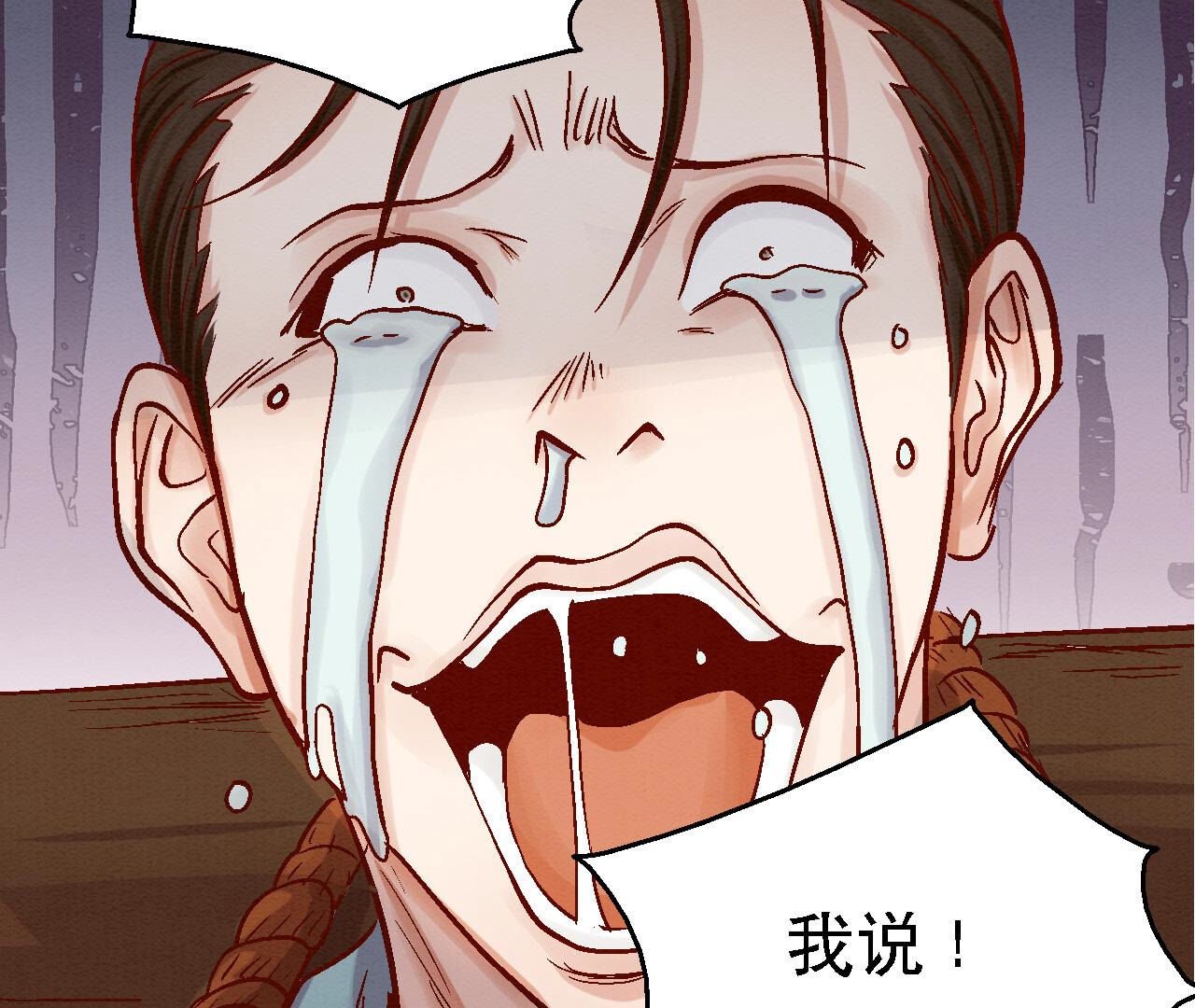 第2季第81话 碧莲的执念