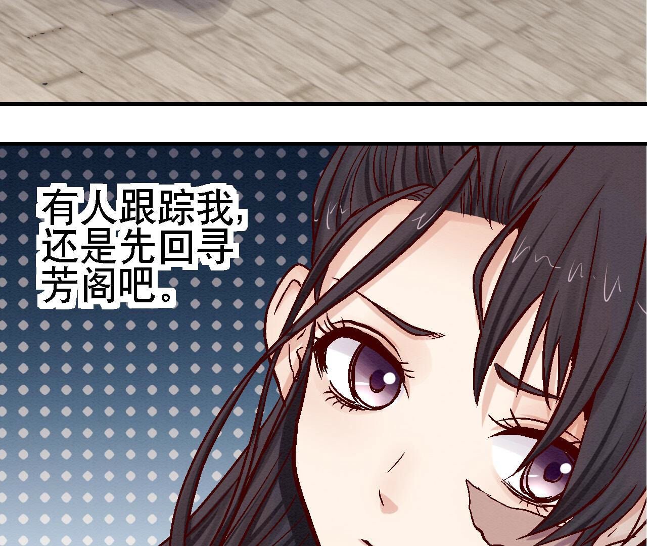 第2季第81话 碧莲的执念
