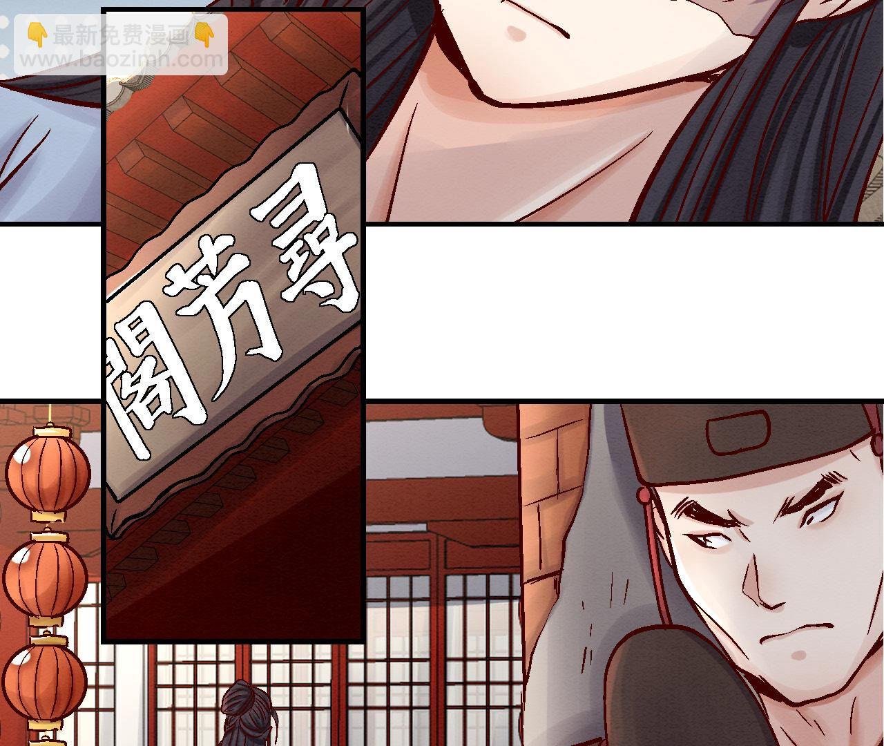 第2季第81话 碧莲的执念