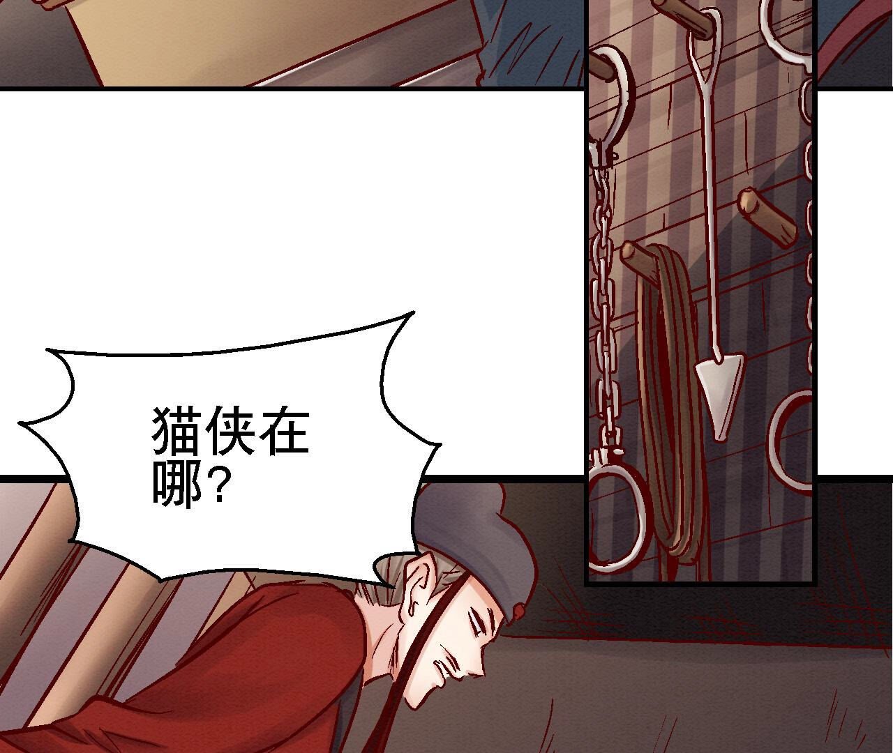 第2季第81话 碧莲的执念