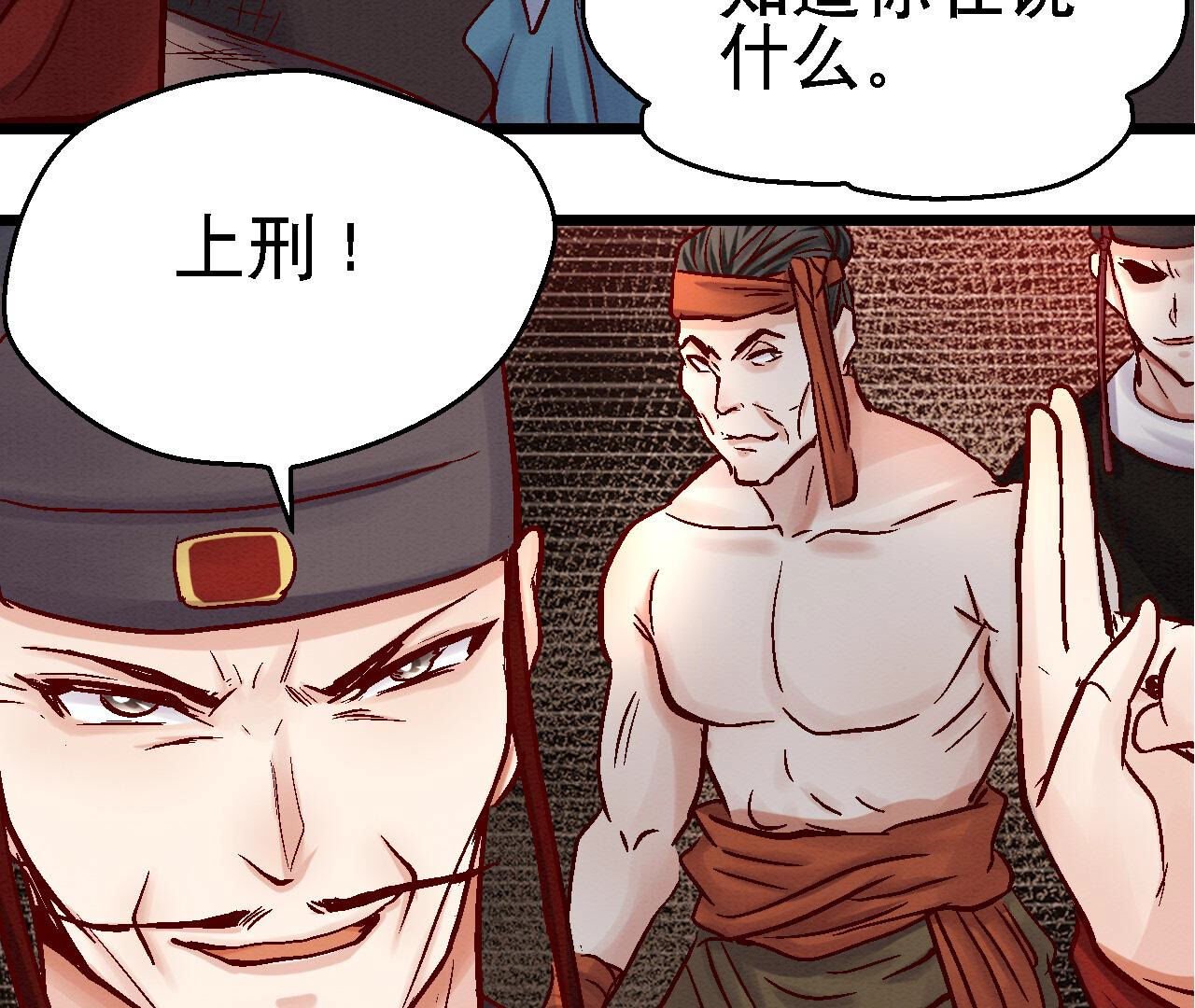 第2季第81话 碧莲的执念
