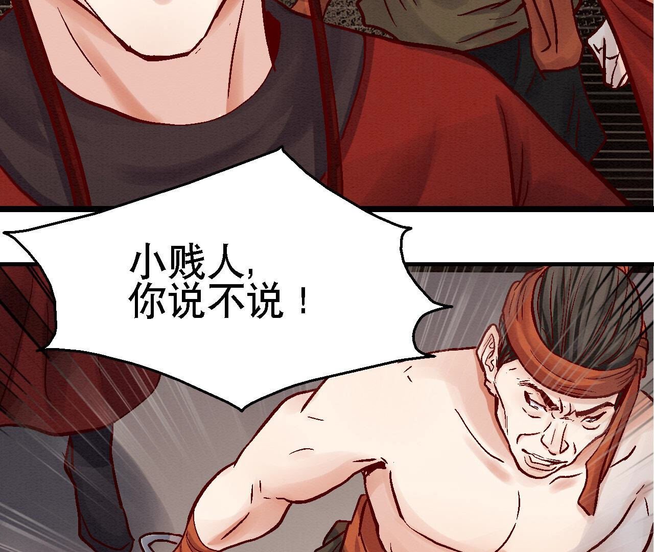 第2季第81话 碧莲的执念
