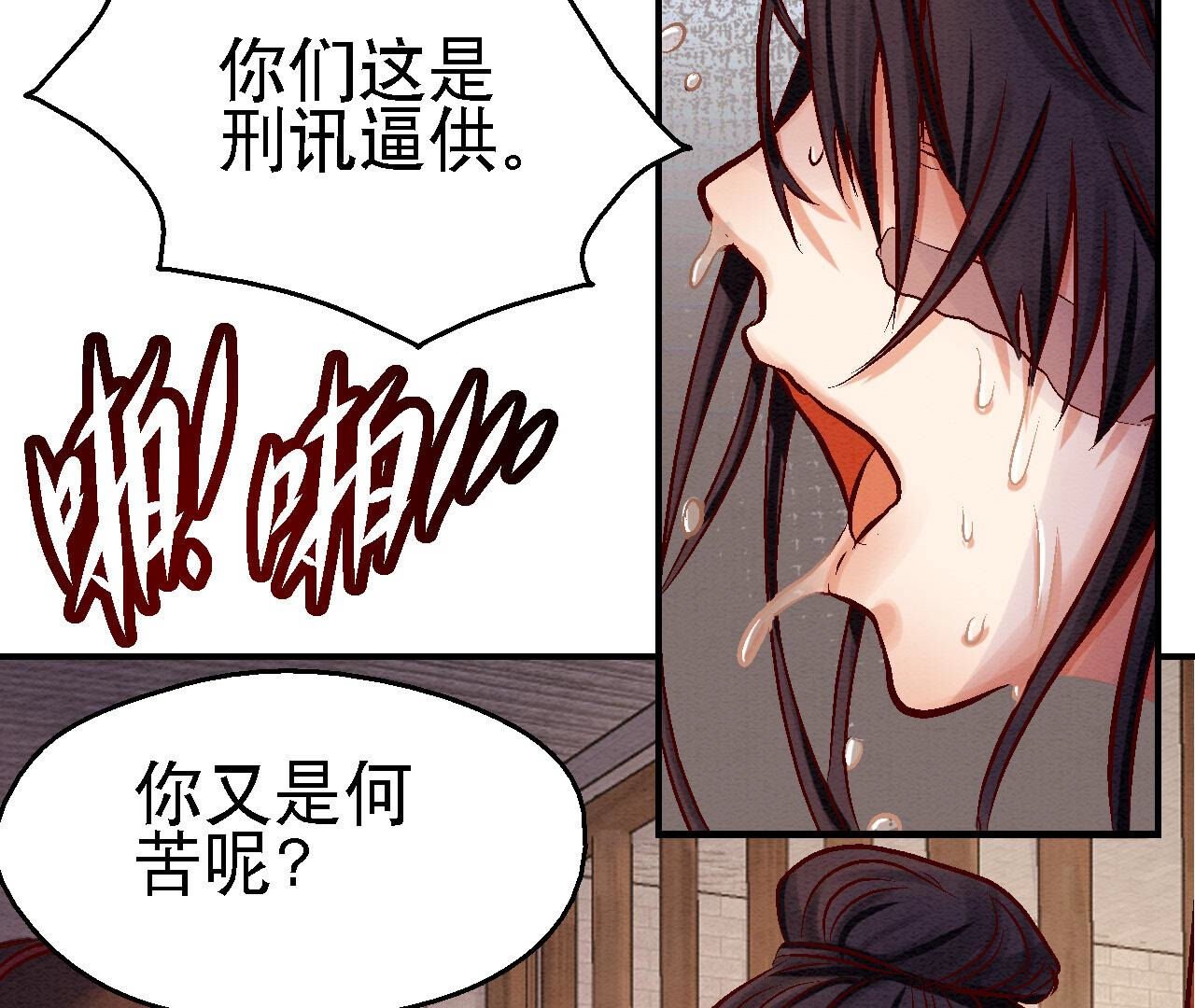 第2季82第39话 风雨将至