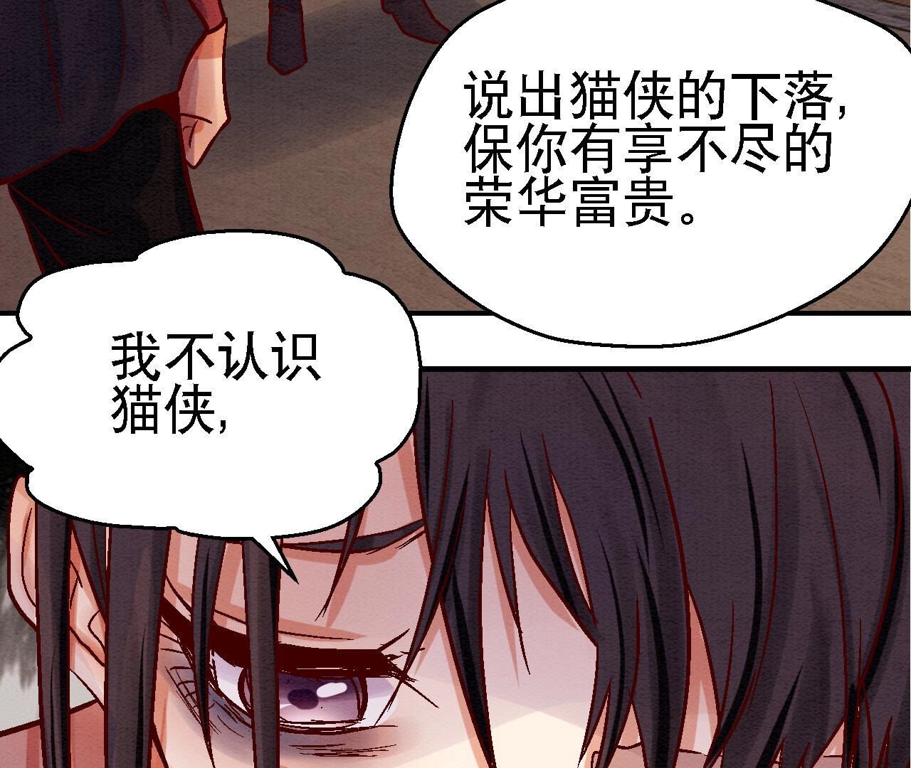 第2季82第39话 风雨将至