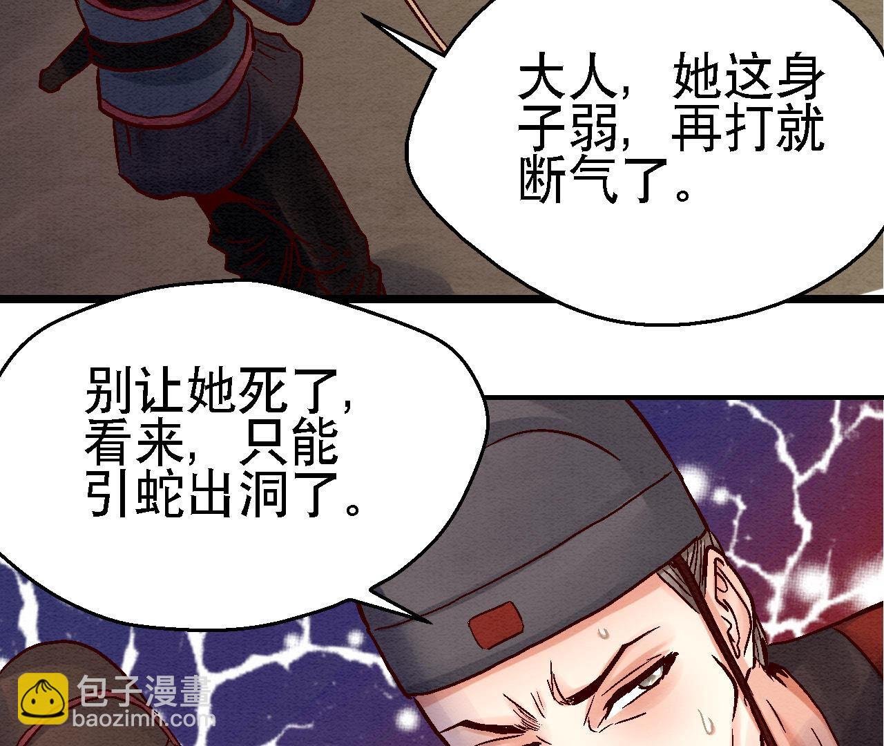 第2季82第39话 风雨将至