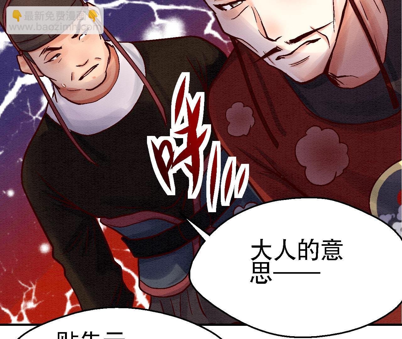 第2季82第39话 风雨将至