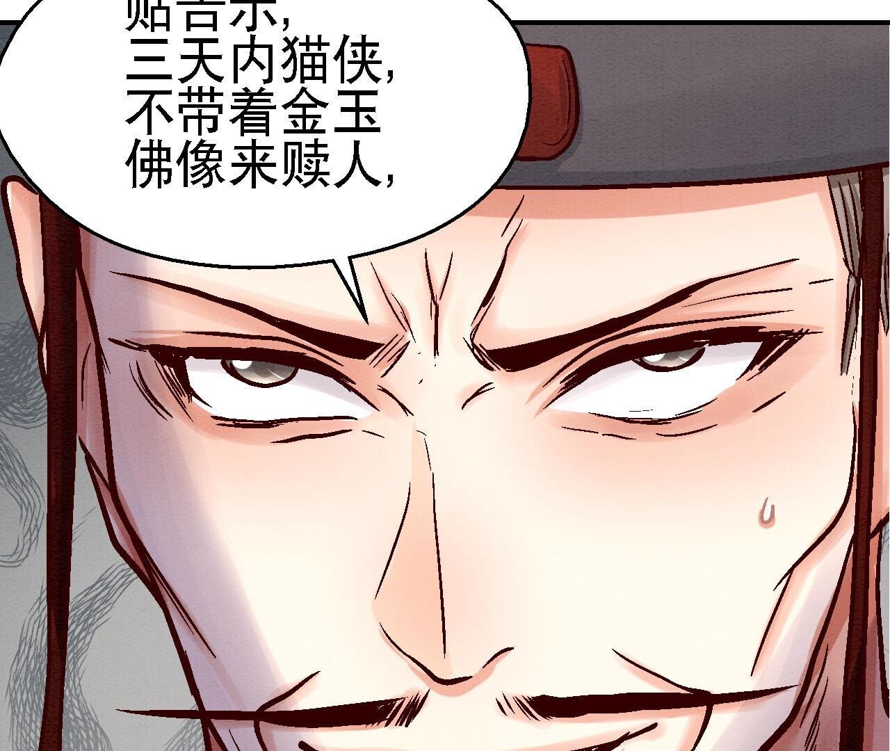 第2季82第39话 风雨将至