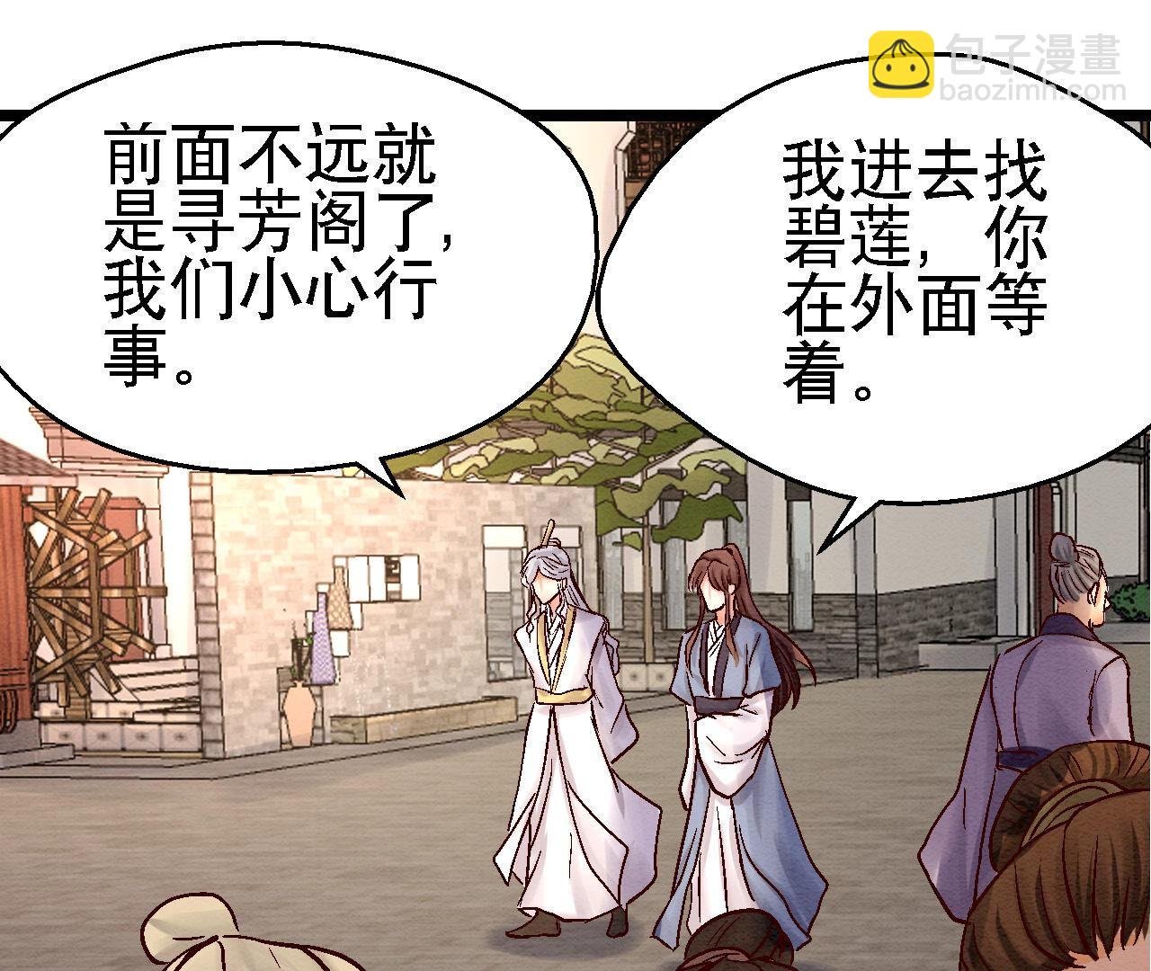 第2季82第39话 风雨将至