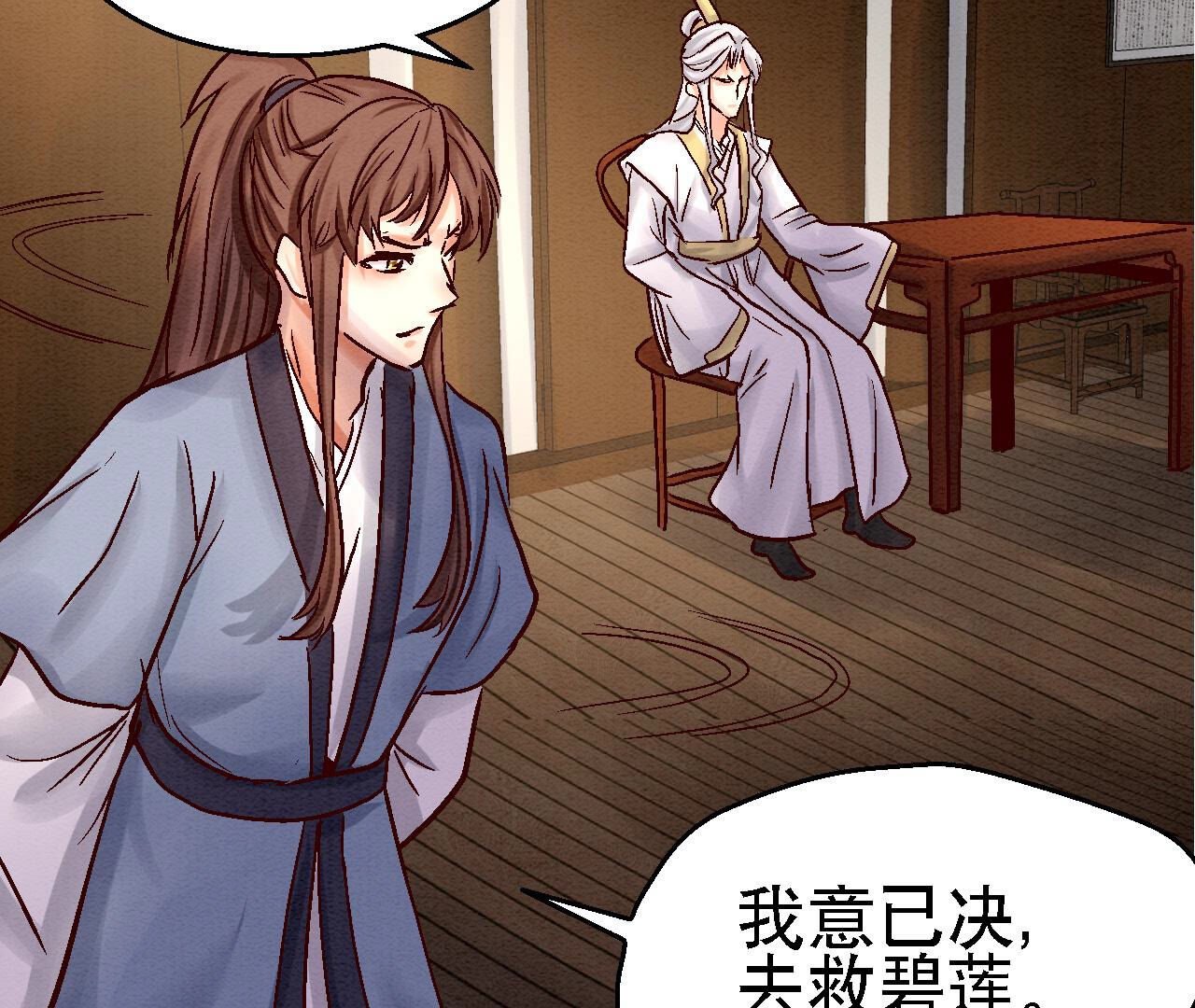 第2季82第39话 风雨将至