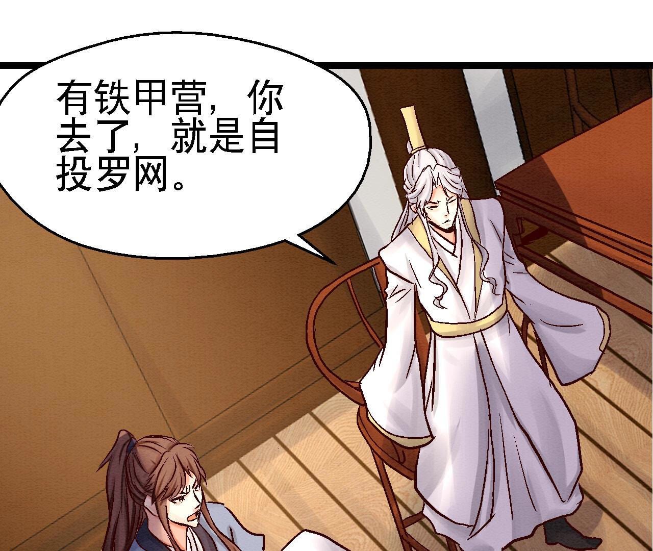 第2季82第39话 风雨将至