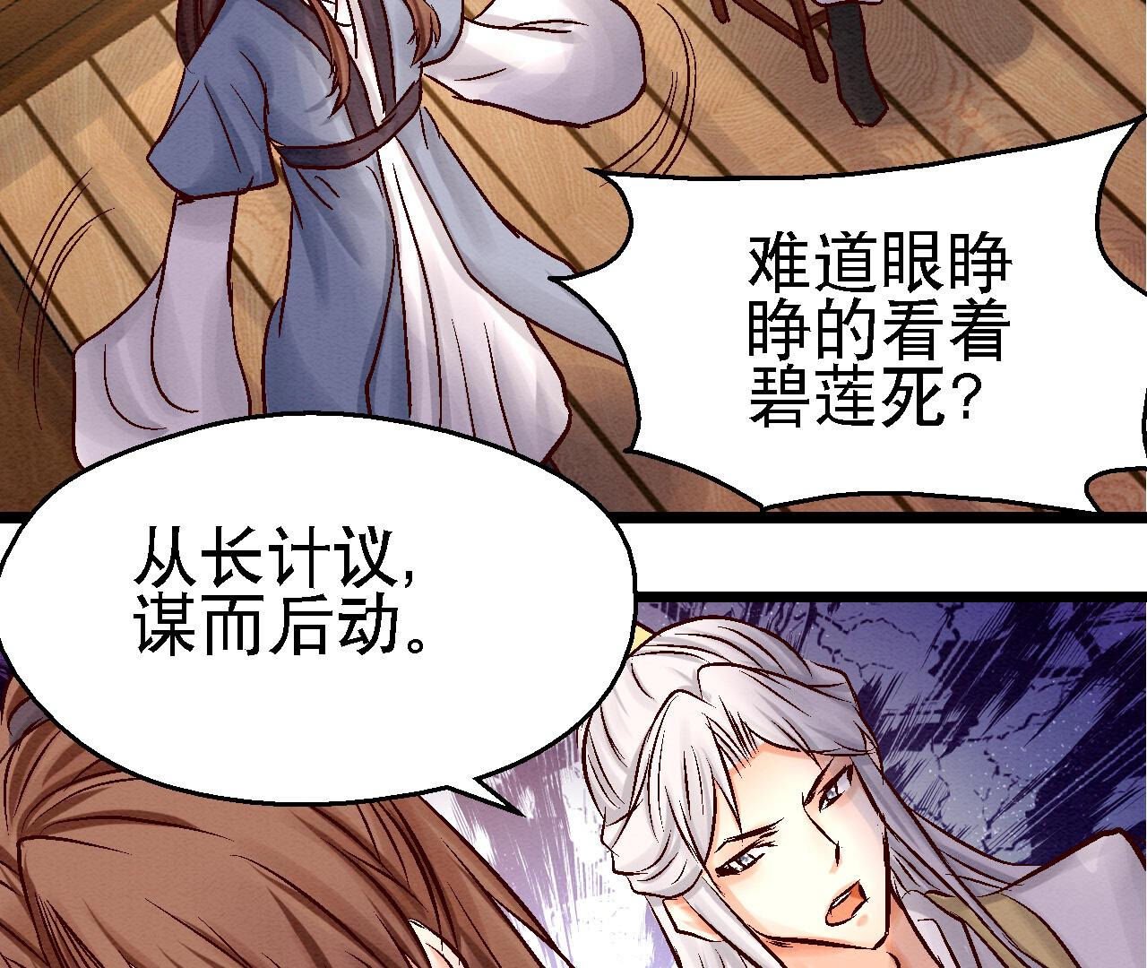 第2季82第39话 风雨将至