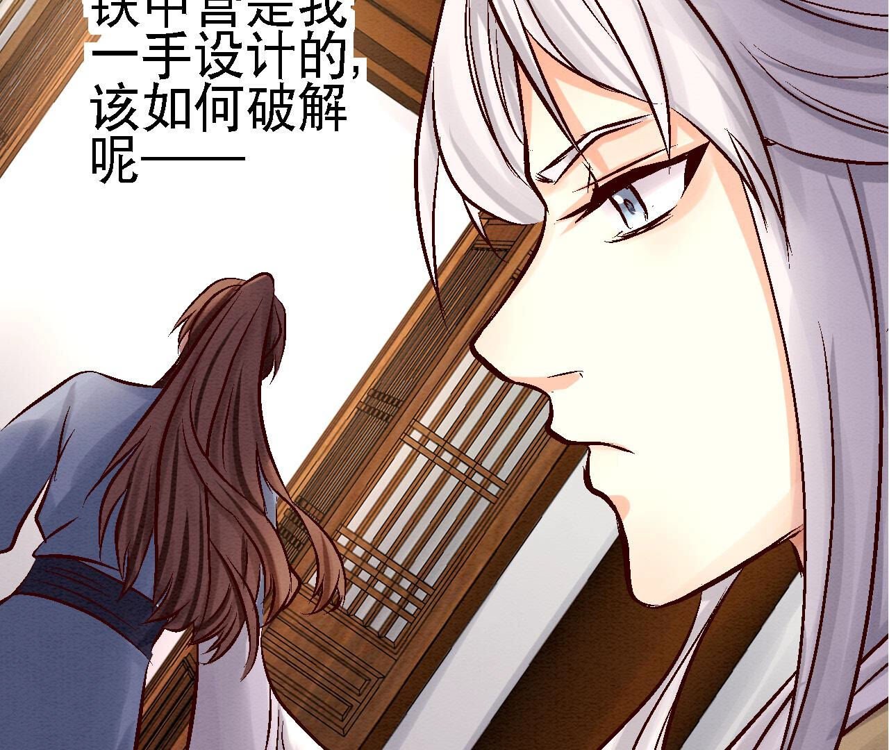 第2季82第39话 风雨将至