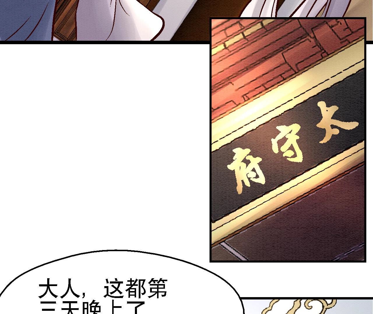 第2季82第39话 风雨将至