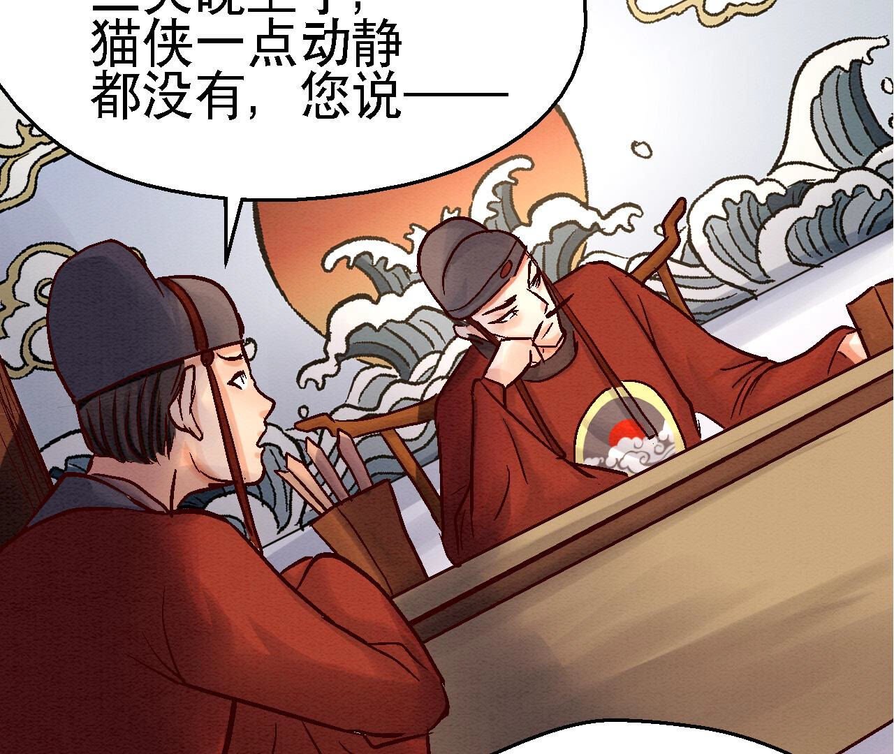 第2季82第39话 风雨将至