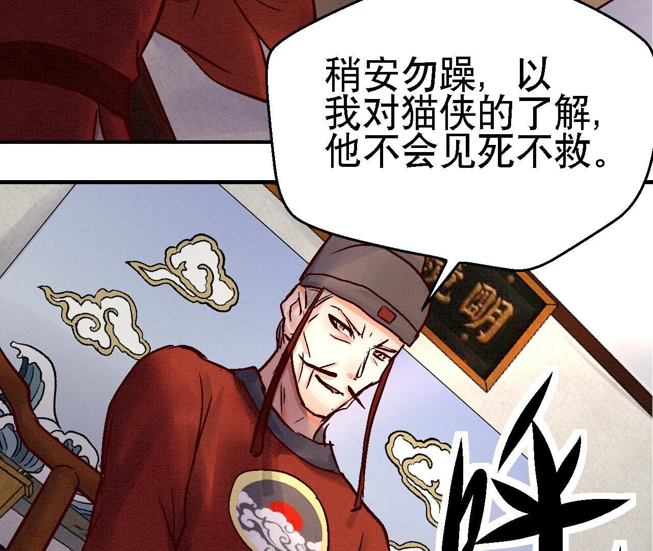 第2季82第39话 风雨将至