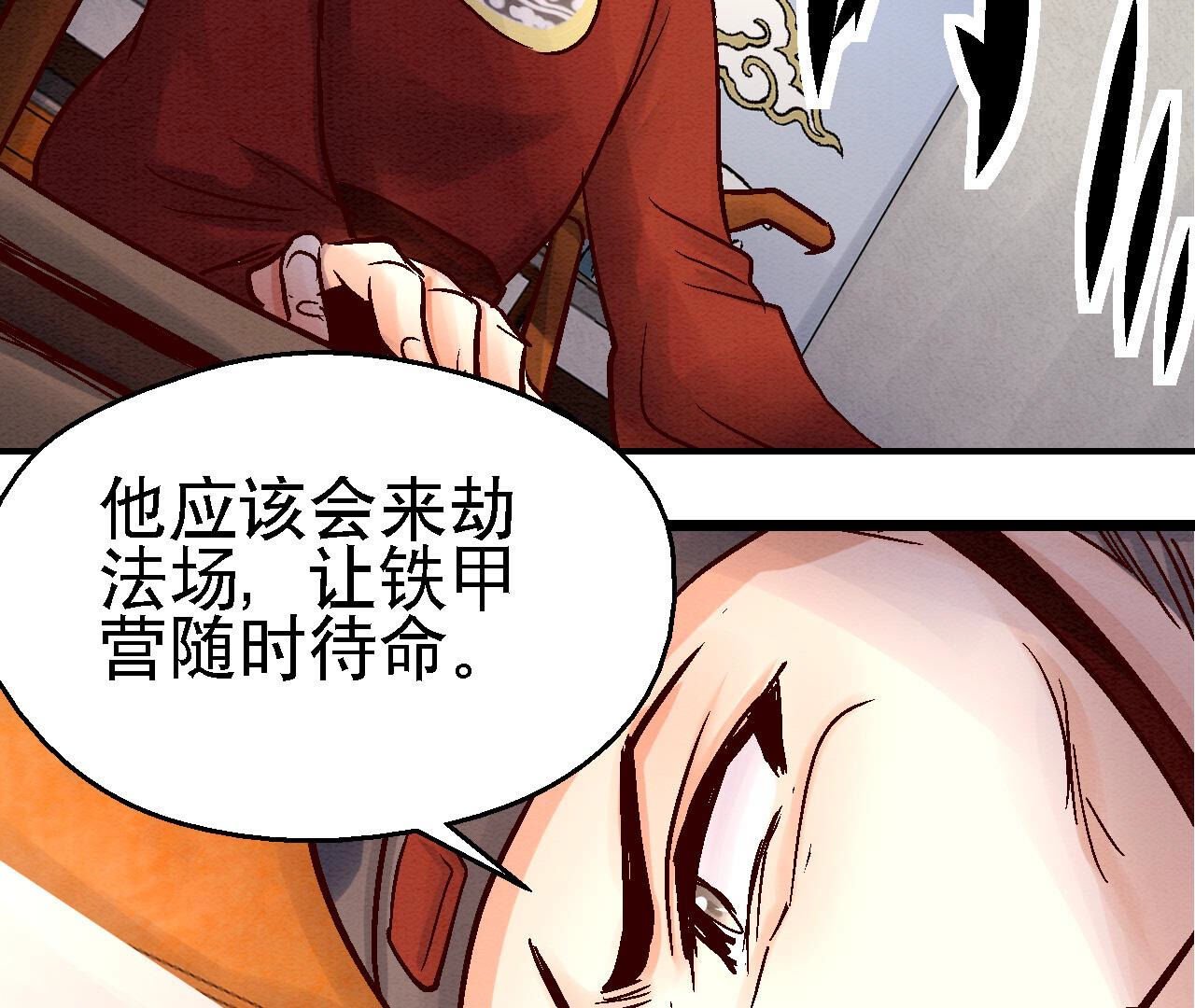 第2季82第39话 风雨将至