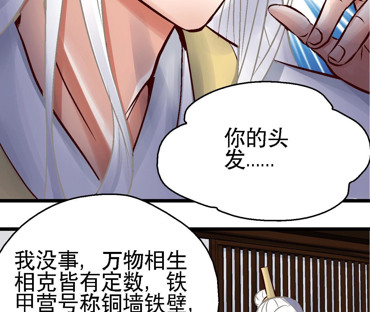 第2季82第39话 风雨将至