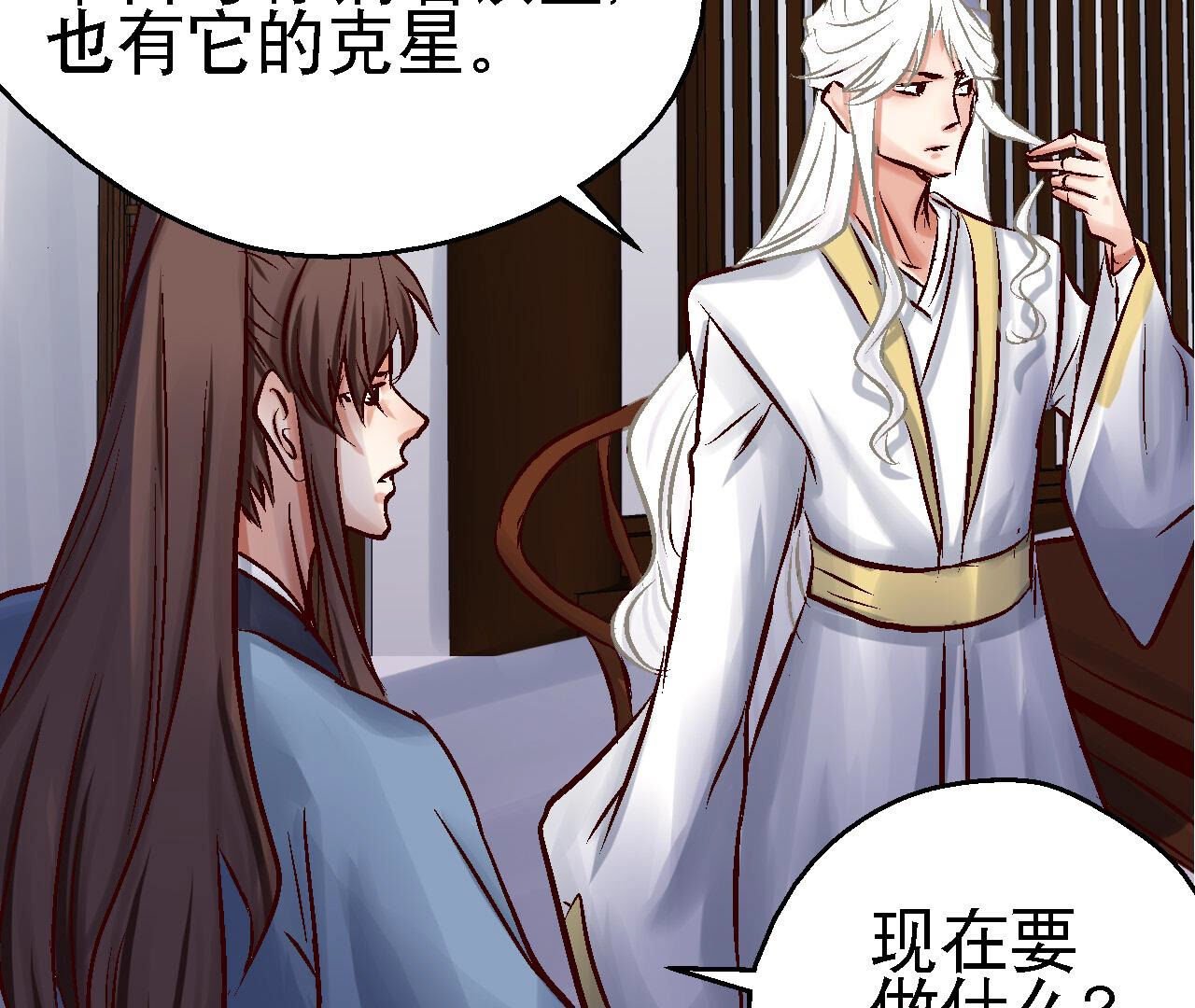 第2季82第39话 风雨将至