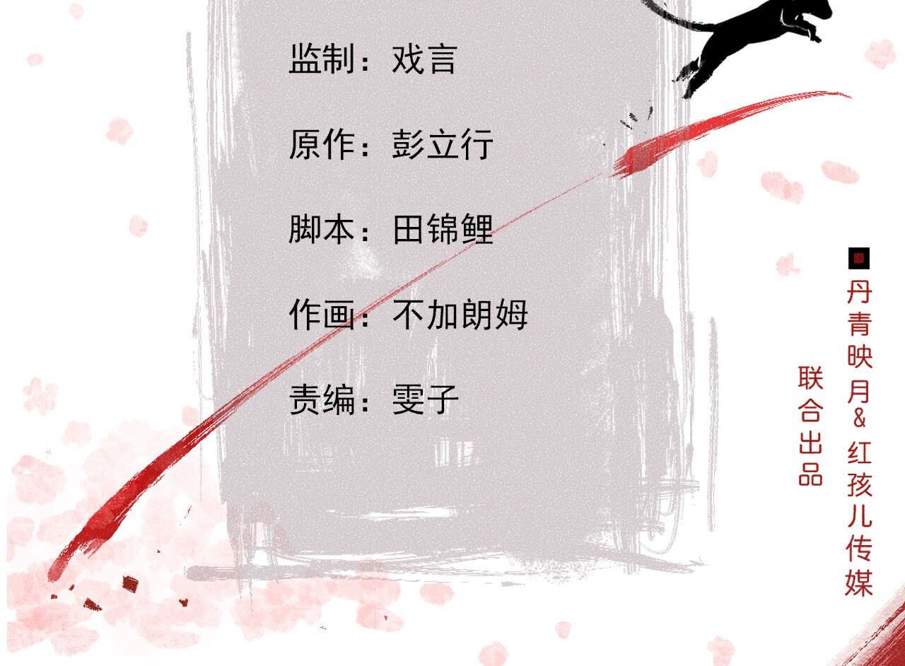 第2季第83话 香消玉殒