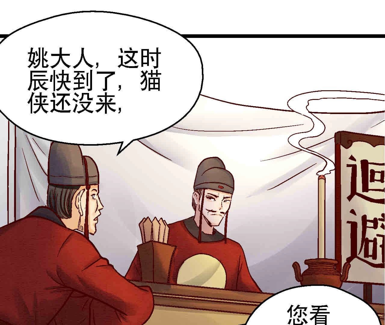 第2季第83话 香消玉殒