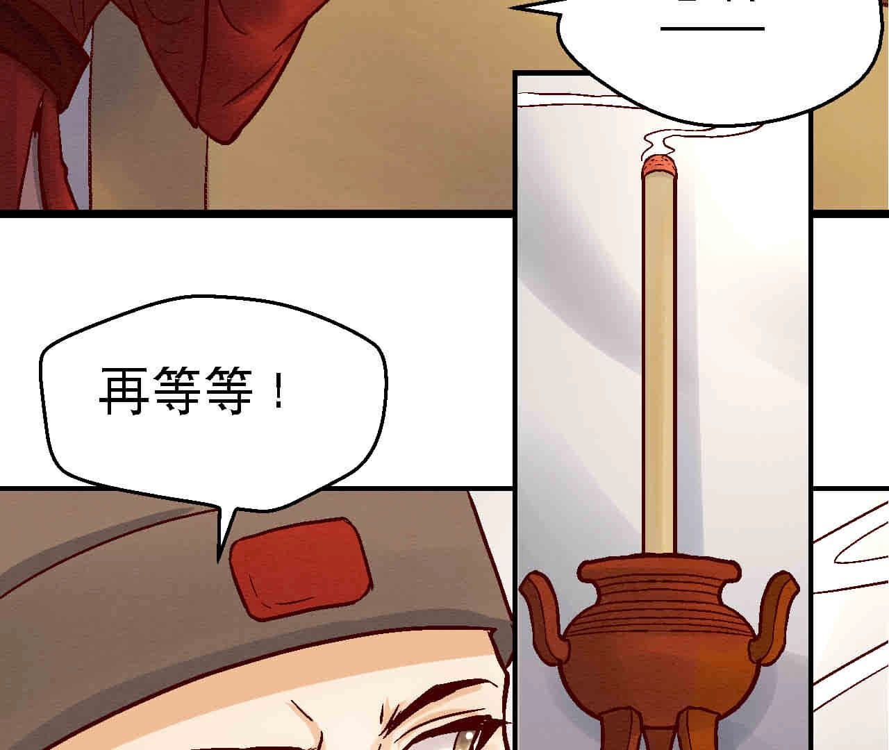 第2季第83话 香消玉殒