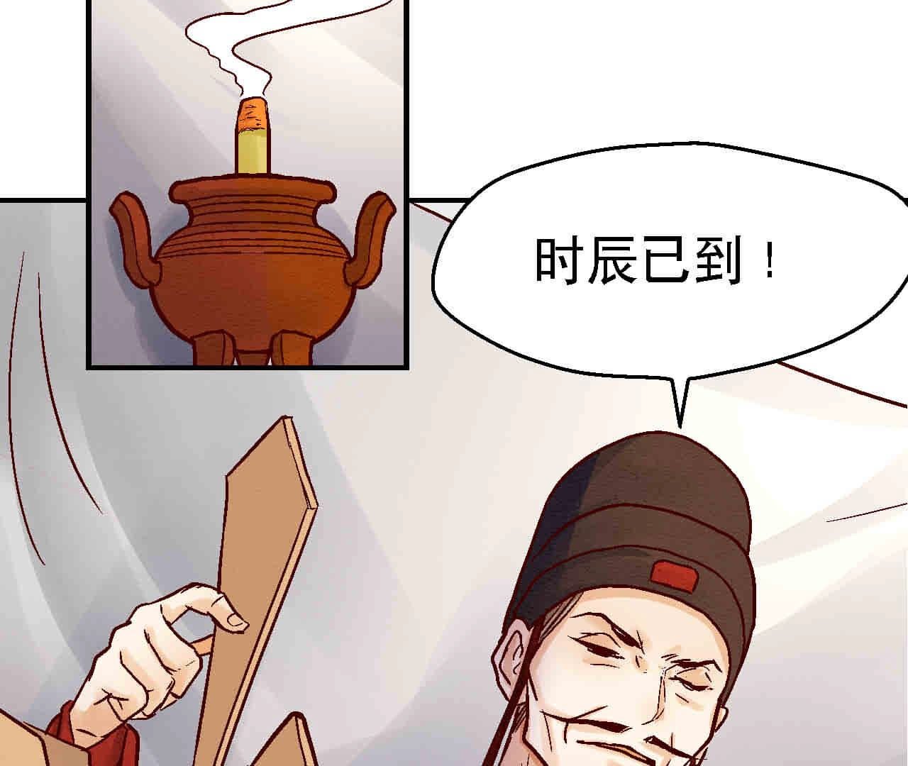 第2季第83话 香消玉殒