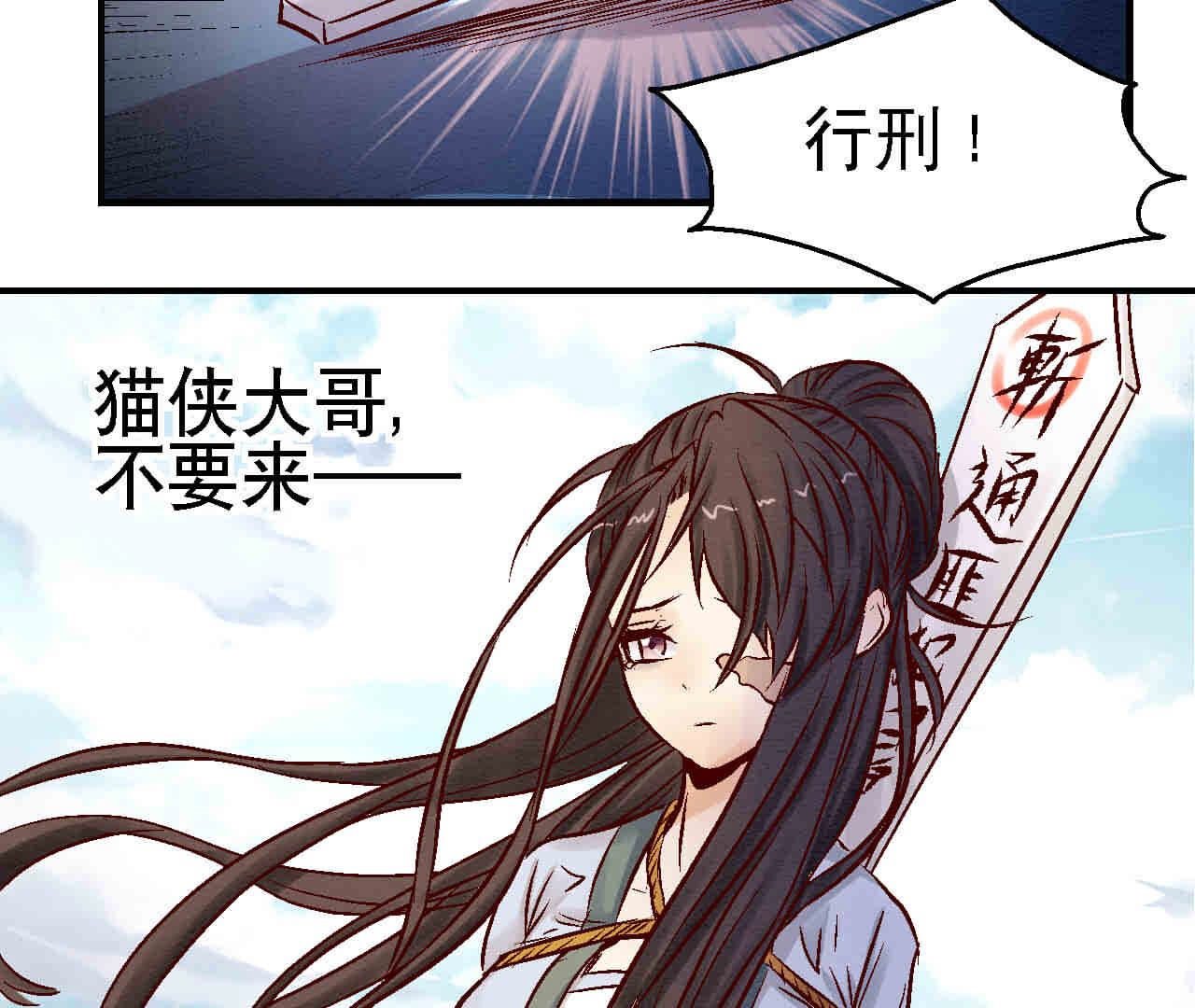 第2季第83话 香消玉殒