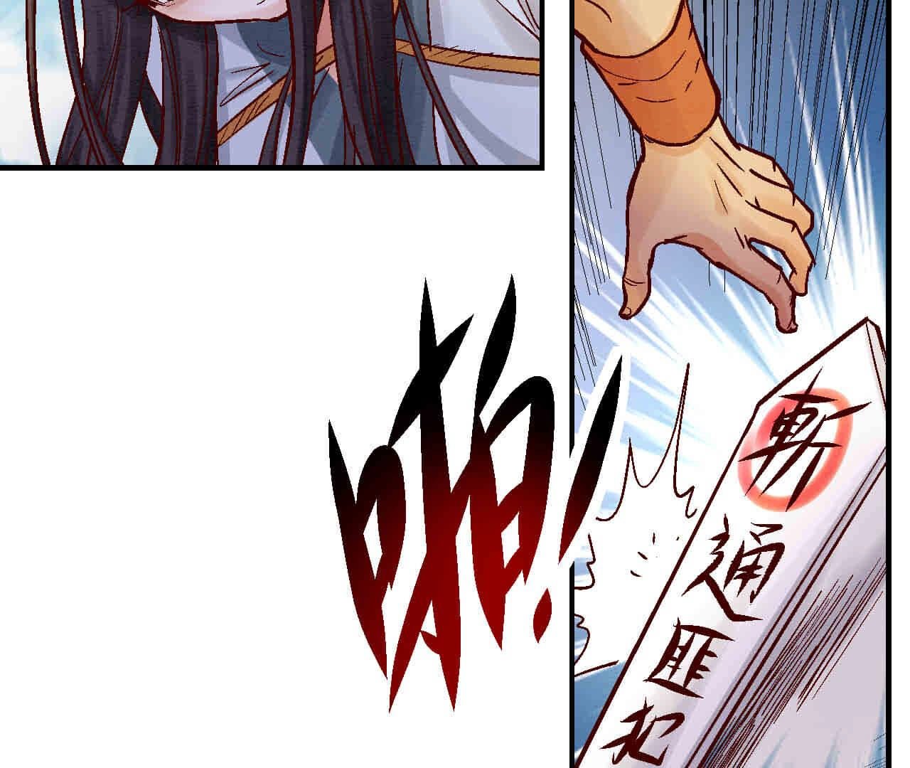第2季第83话 香消玉殒