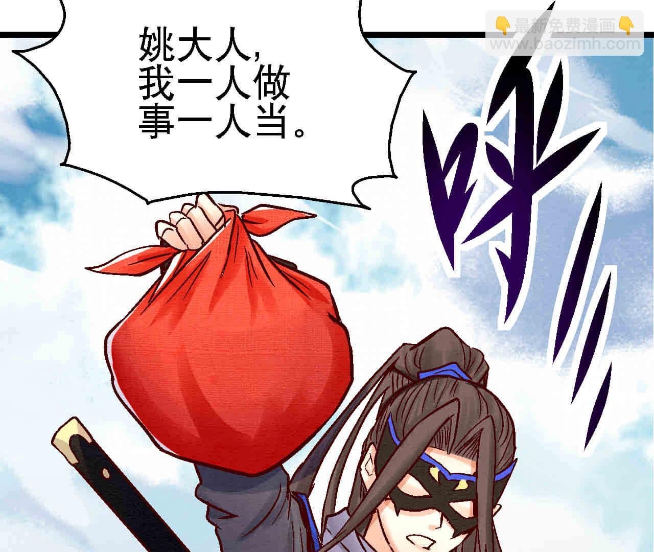 第2季第83话 香消玉殒