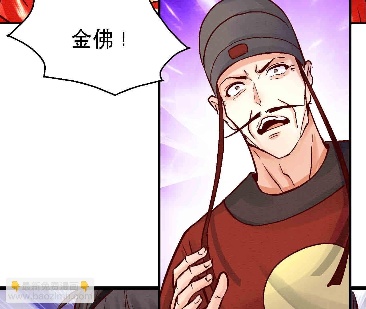 第2季第83话 香消玉殒